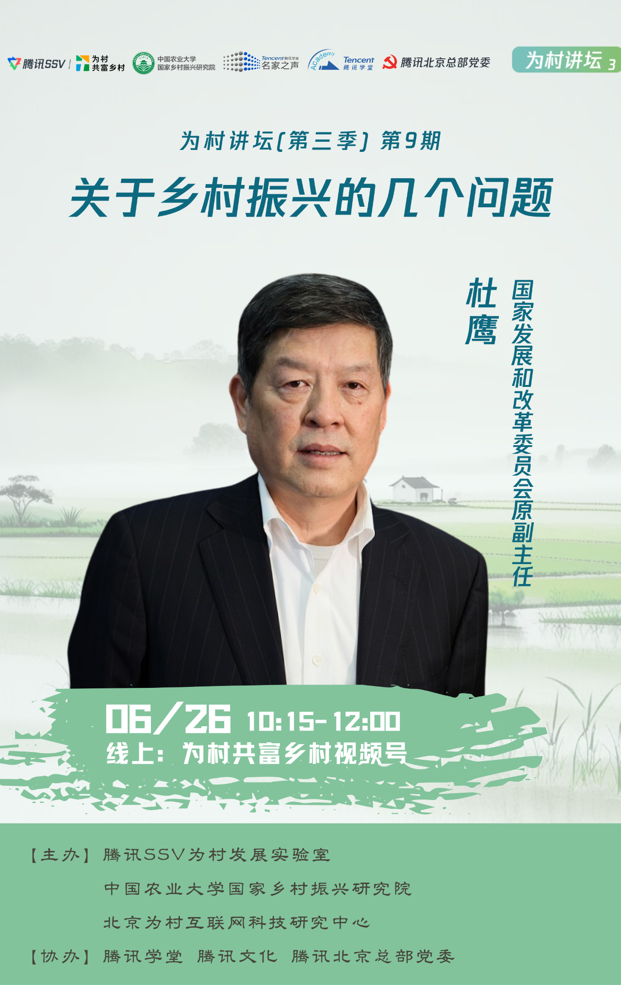 杜鹰.png
