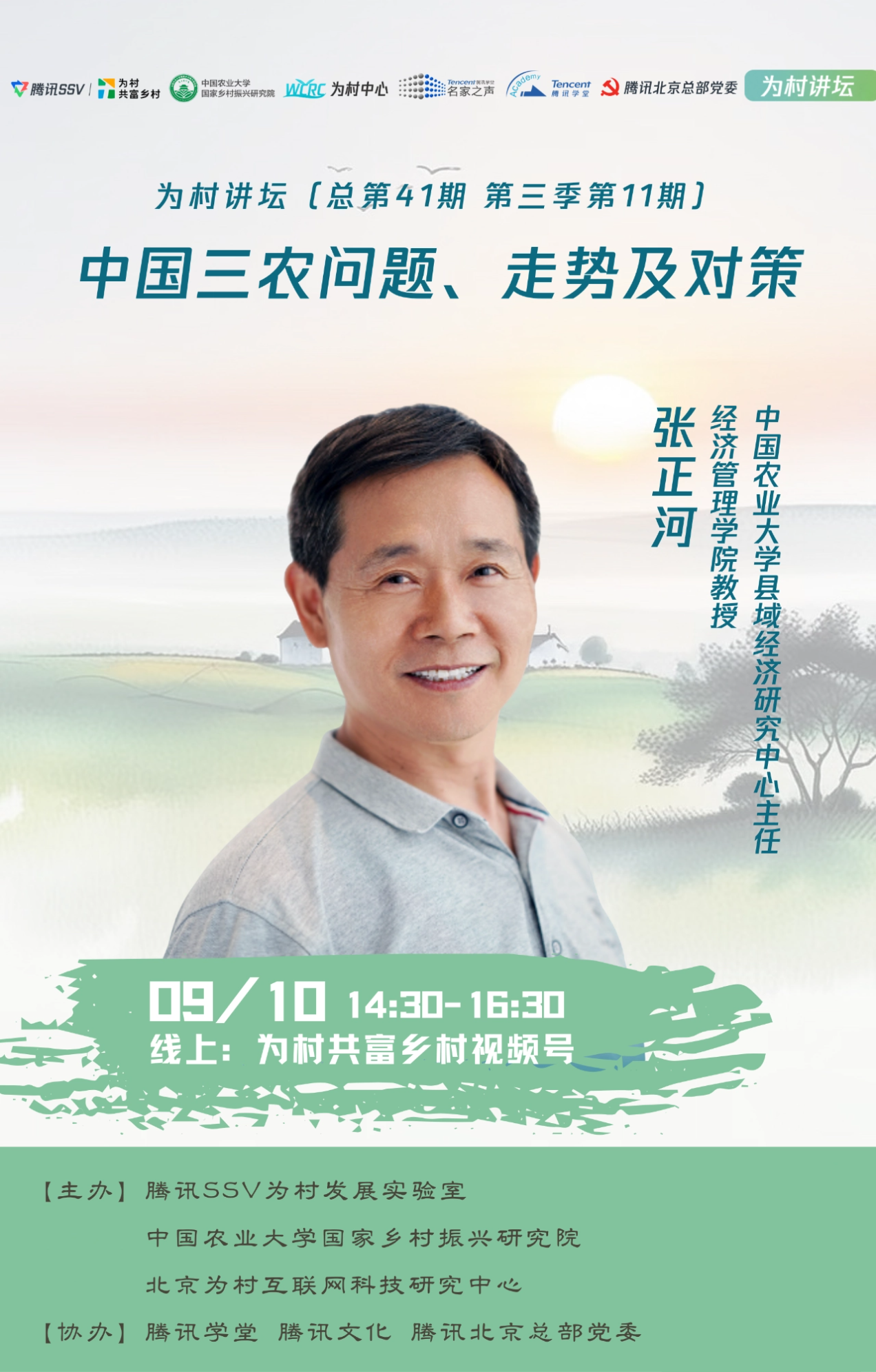 张正河.png